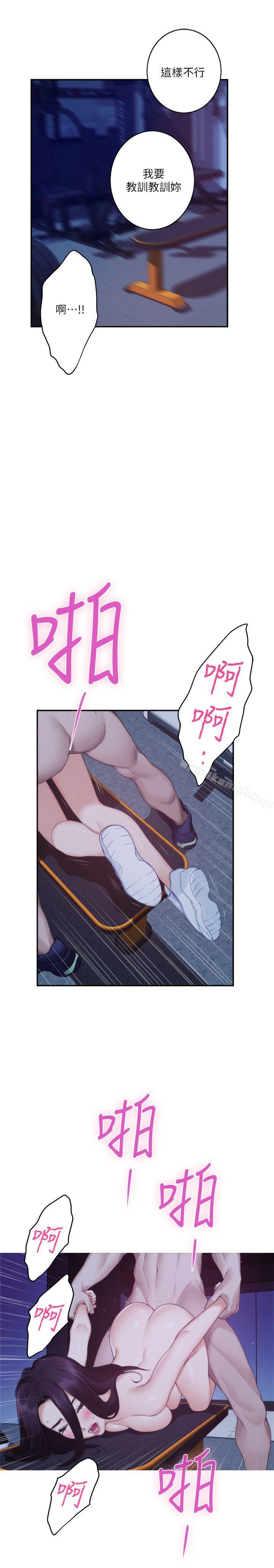 第48话-你跟她…睡了吗? - 第10.jpg页