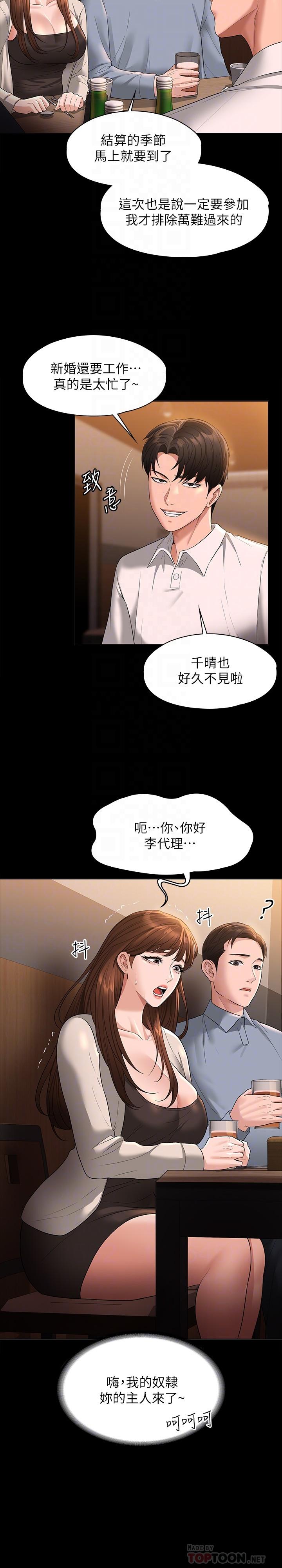 第44話-脫光光陪我散步 - 第16.jpg页