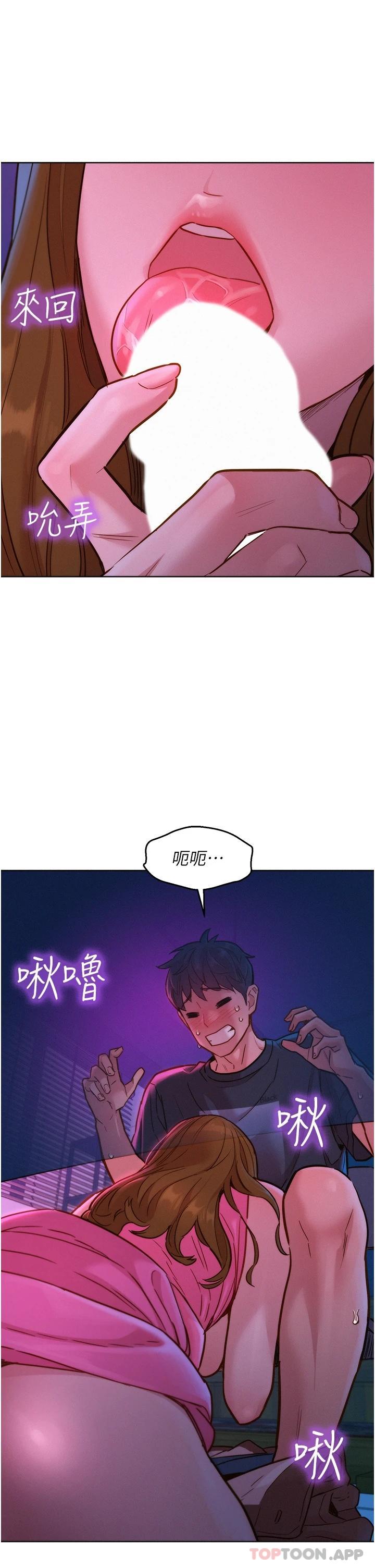 第24话-别舔了，给我大力吸 - 第16.jpg页