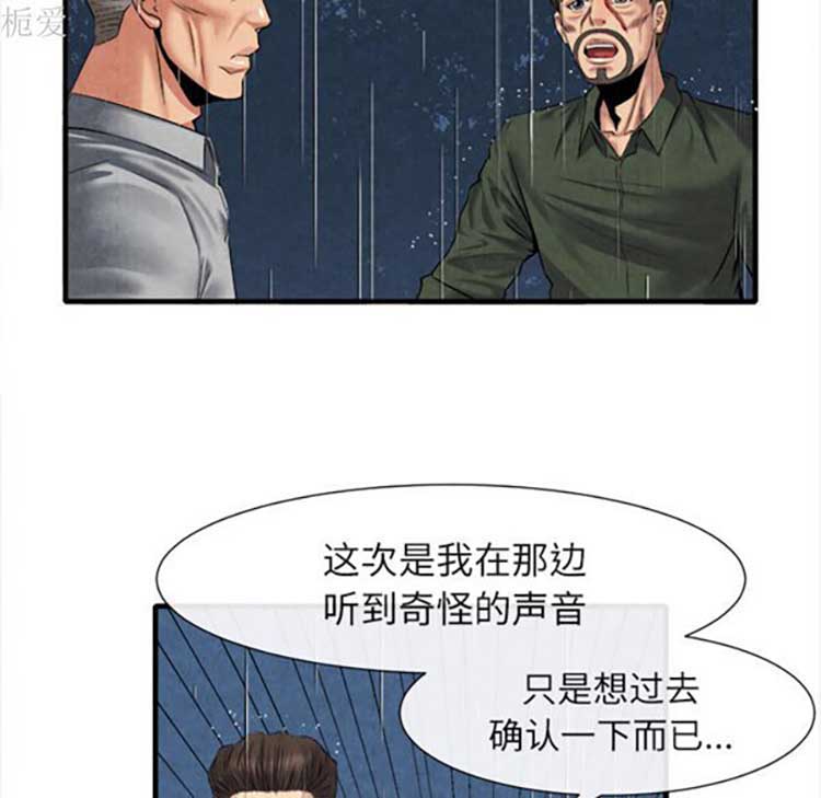 第 19 话 - 第46.jpg页