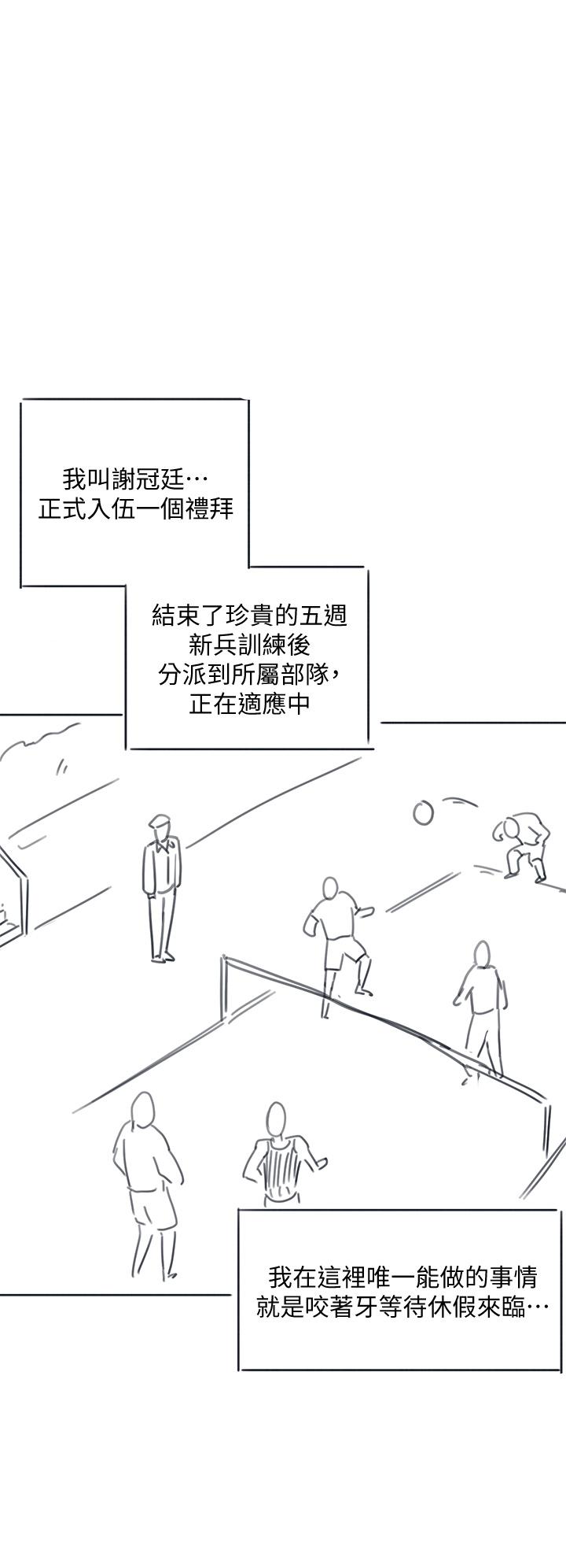 後記-退伍倒數中 - 第5.jpg页