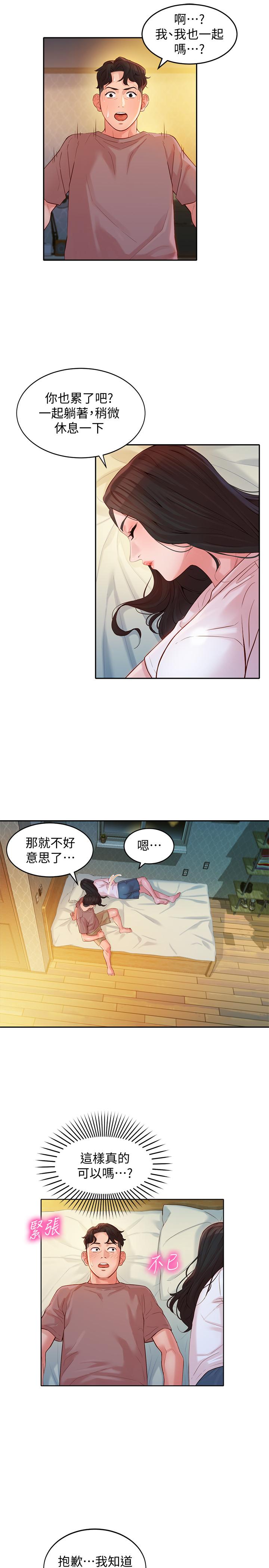第16話-大膽觸碰 - 第22.jpg页