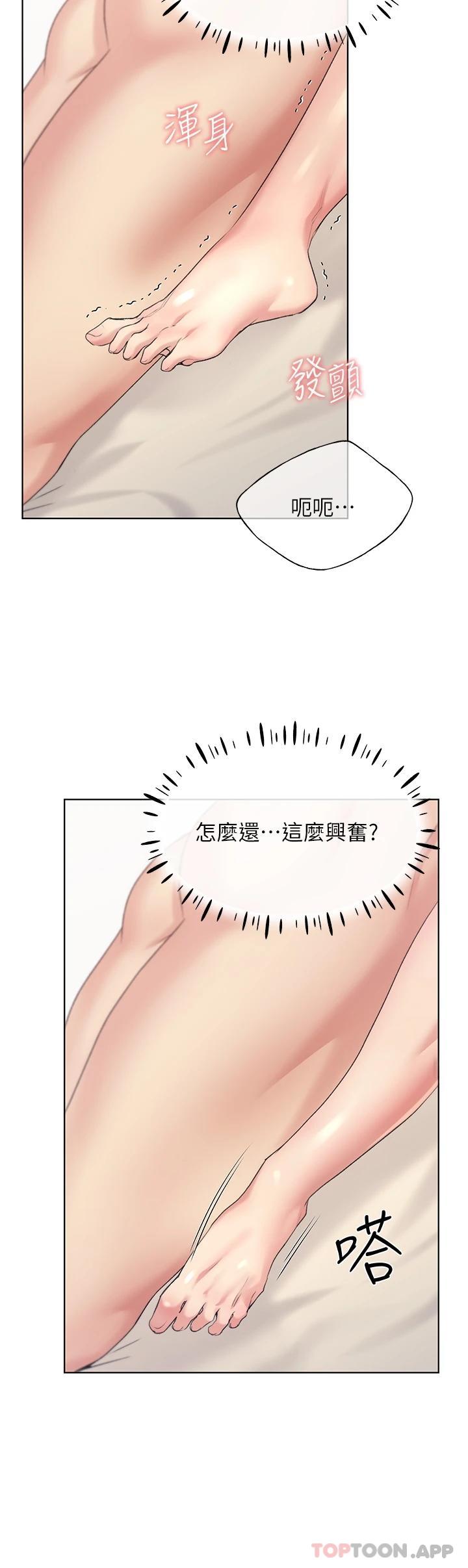 第7话-恩威并施的调教方式 - 第41.jpg页