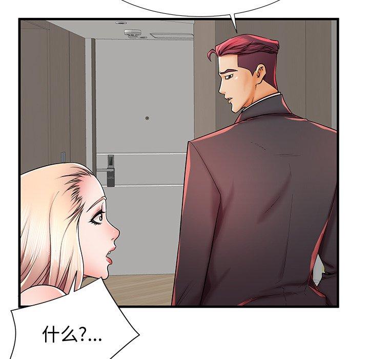第37话 - 第84.jpg页