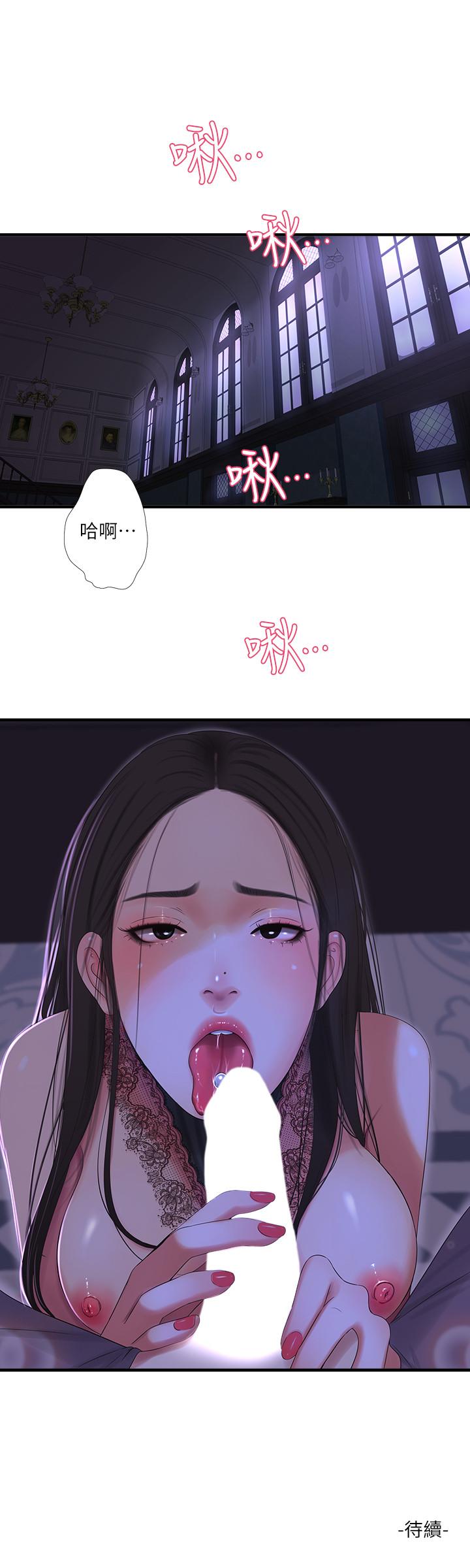 第19話-小姨子的真實身份 - 第21.jpg页