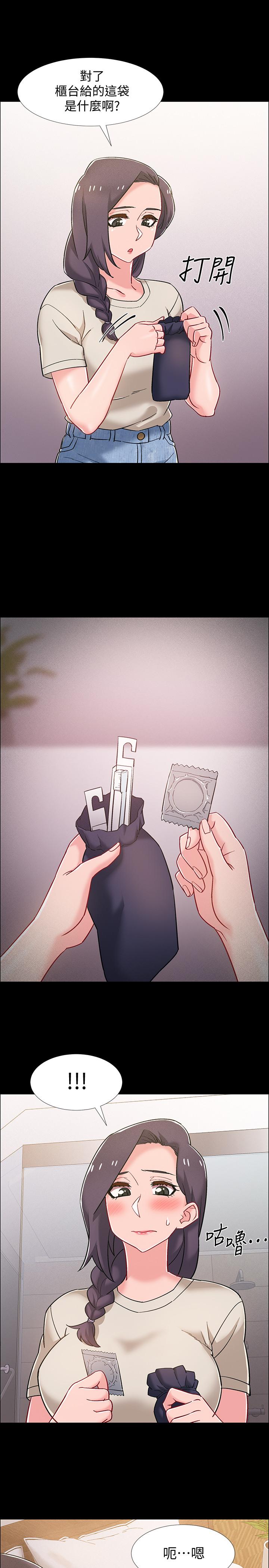 第35話-那個，我是第一次 - 第20.jpg页