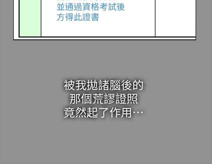 第20话-深喉口交后喷出的液体 - 第7.jpg页