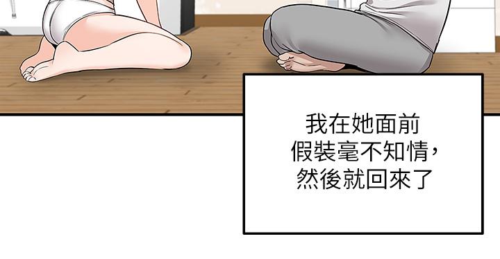 第12話-宵夜可以吃大叔的肉棒嗎 - 第5.jpg页