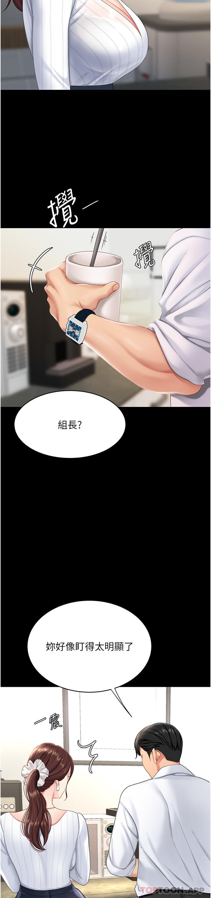 第1话-奋不顾身全力调教！ - 第61.jpg页