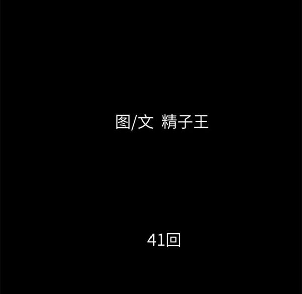 第 41 话 - 第7.jpg页