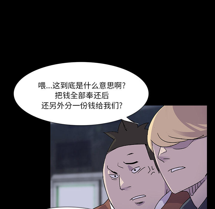 第 3 话 - 第87.jpg页
