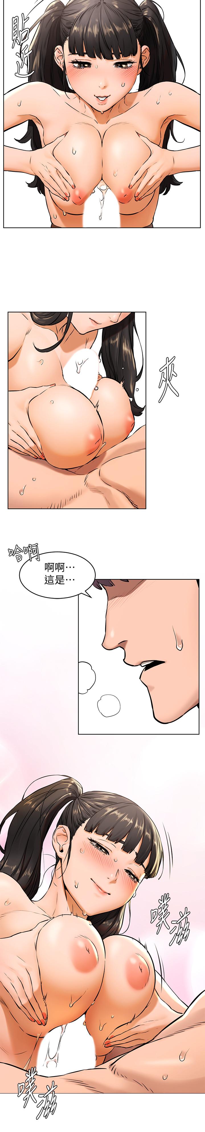 第105話-夾在藝娜的巨乳之間 - 第19.jpg页