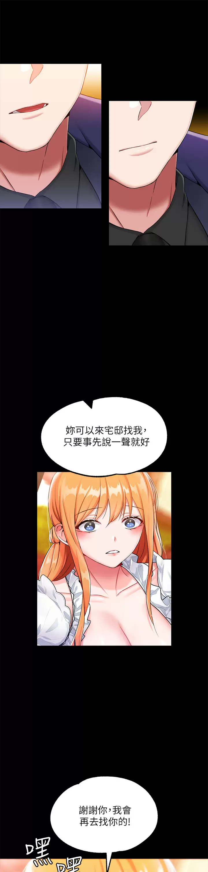 第15话-处女的小穴必须干 - 第16.jpg页