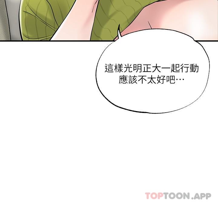 第79话-你昨天和谁做了 - 第12.jpg页