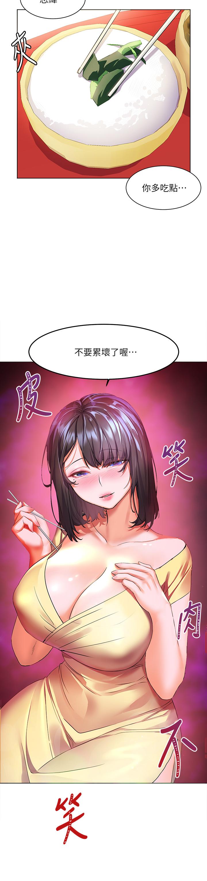 第14話-阿姨，給我舔一下 - 第29.jpg页