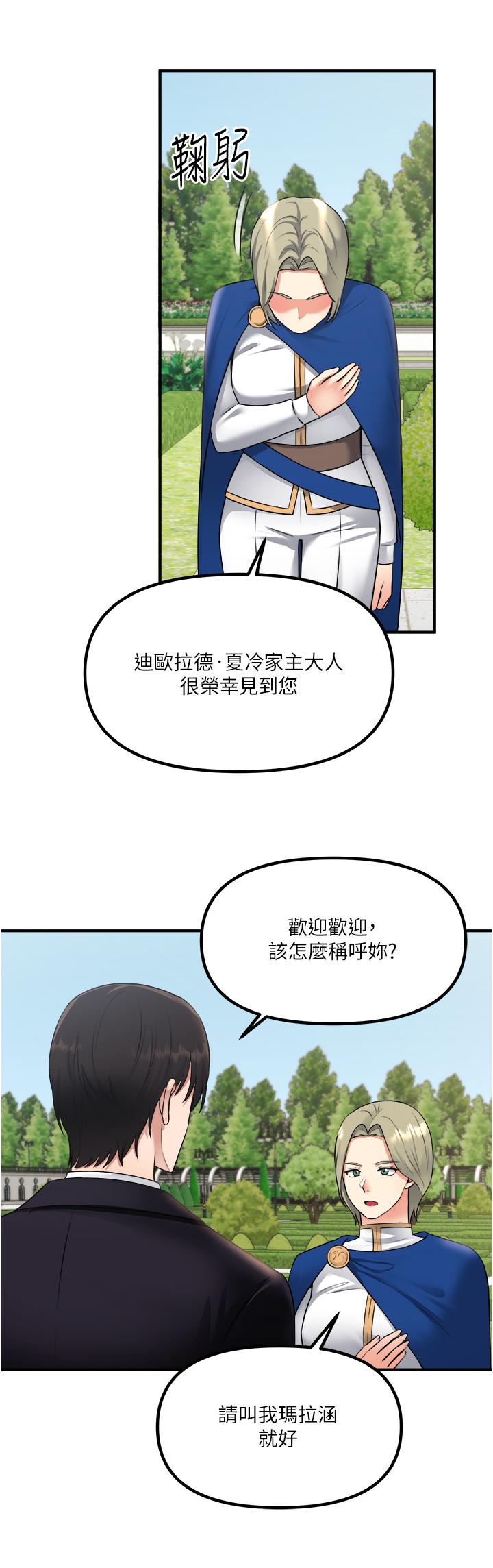 第33話-別想讓我在馬車上凌虐你 - 第21.jpg页