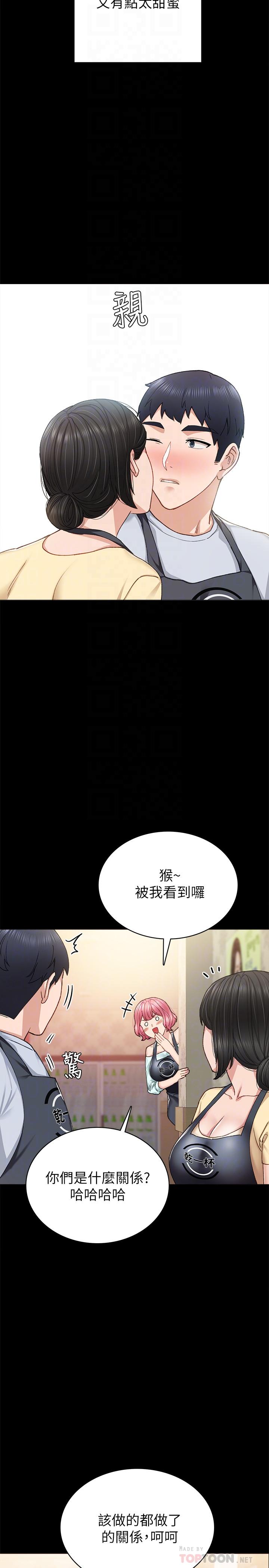 第66話-忍不住口爆 - 第8.jpg页