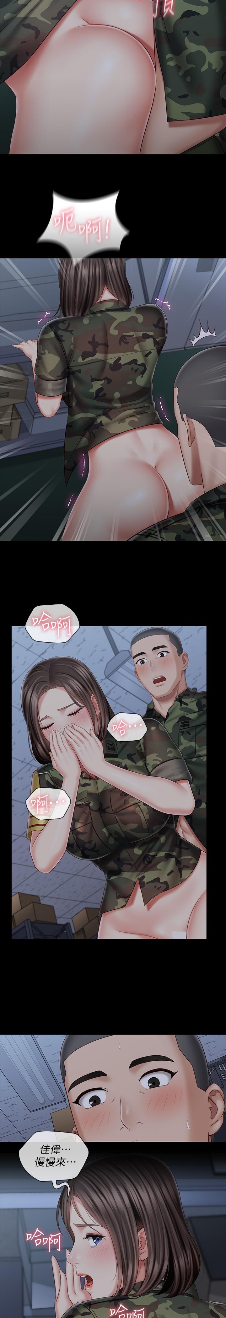 第76话-不要出声，会被发现 - 第5.jpg页