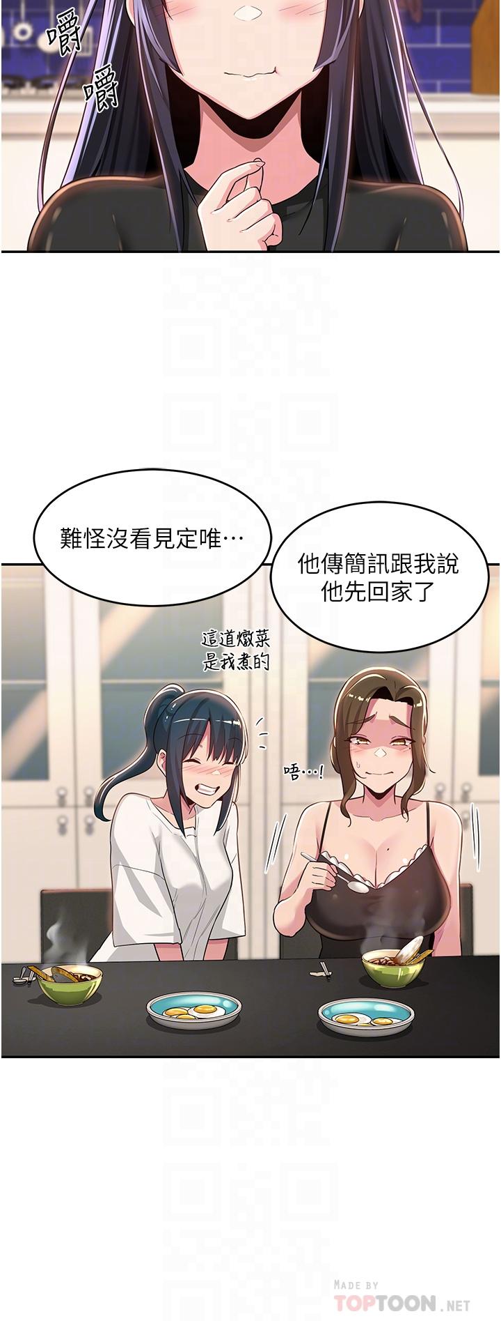 第52話-赤裸裸的性暗示 - 第16.jpg页
