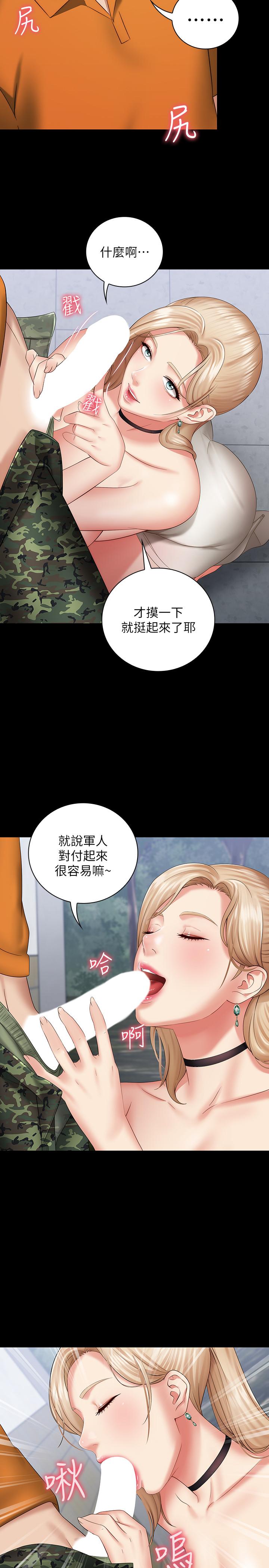 第17话-喷了很多嘛...有这么爽吗 - 第15.jpg页