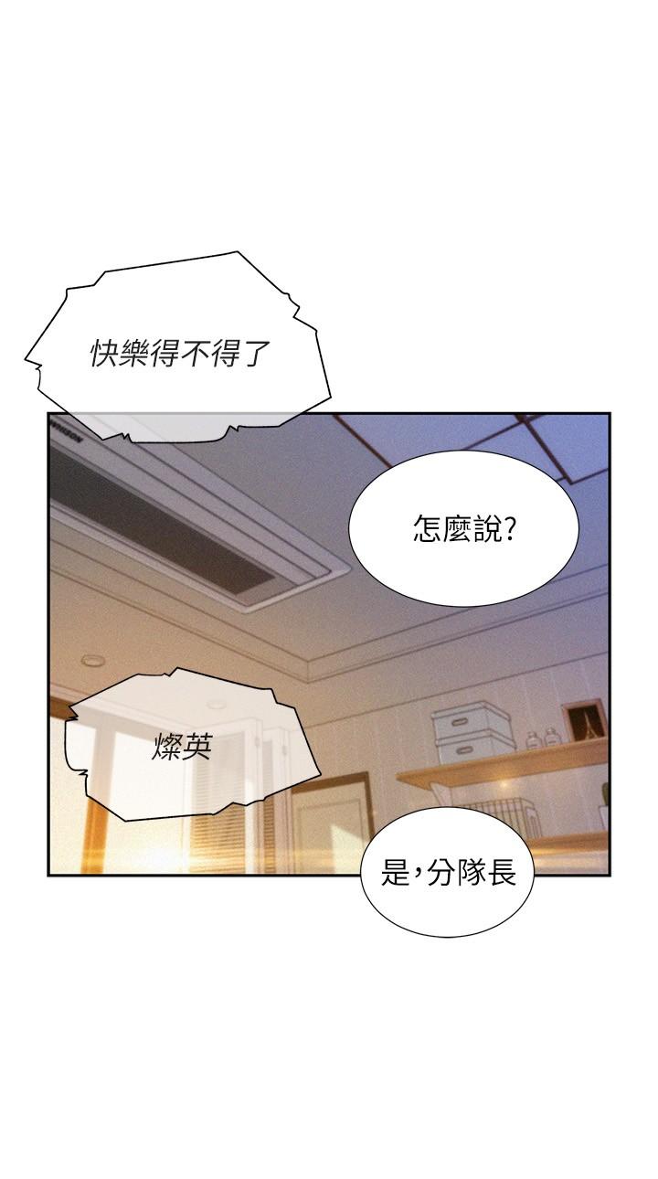 第1話-正值交配季節的露營場 - 第12.jpg页