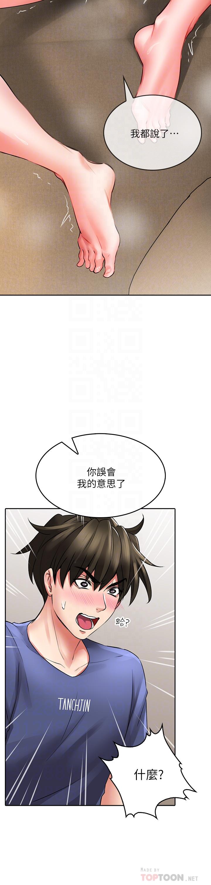 第11話-讓我摸一下你那裡 - 第14.jpg页