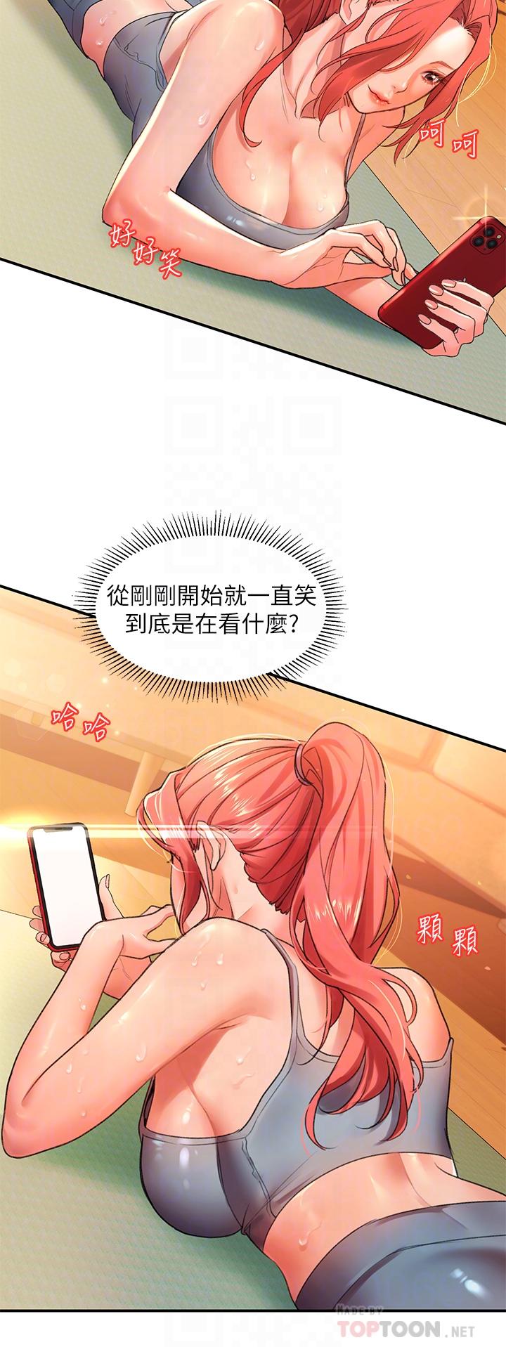 第4话-淫靡的愛液氣味 - 第10.jpg页