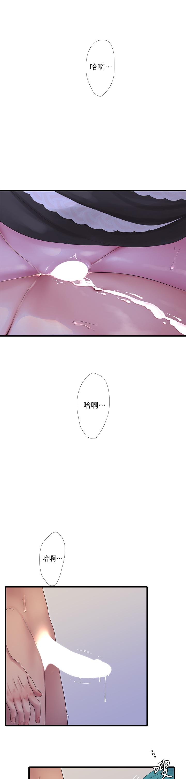第91話-追求歡愉的3P - 第21.jpg页