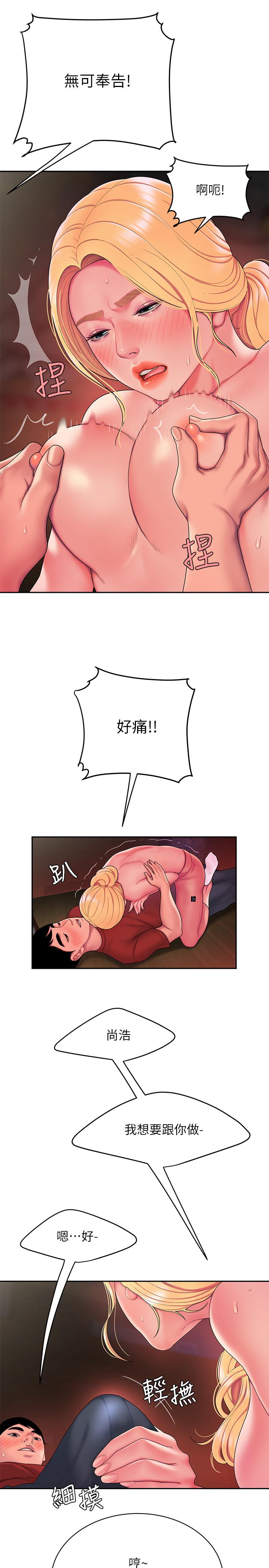第45話-兩個女人的再會 - 第7.jpg页