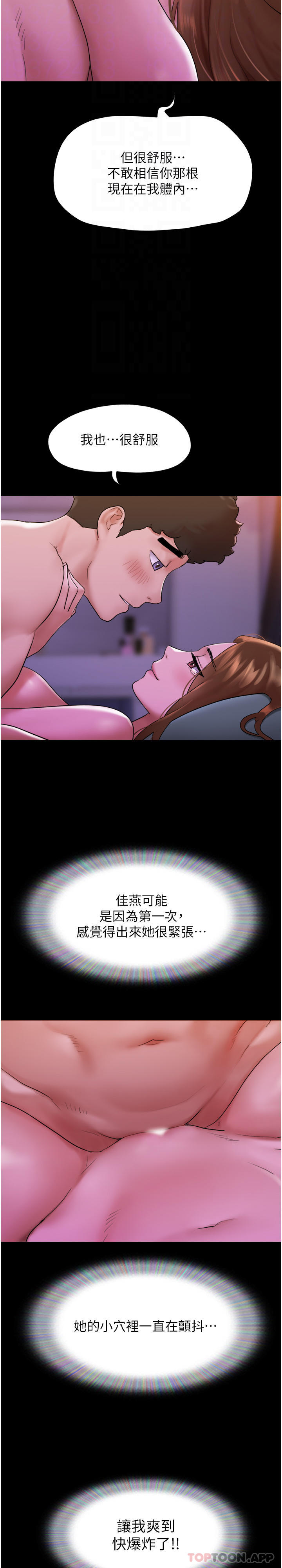 第2话-别戴套了，直接做吧… - 第32.jpg页