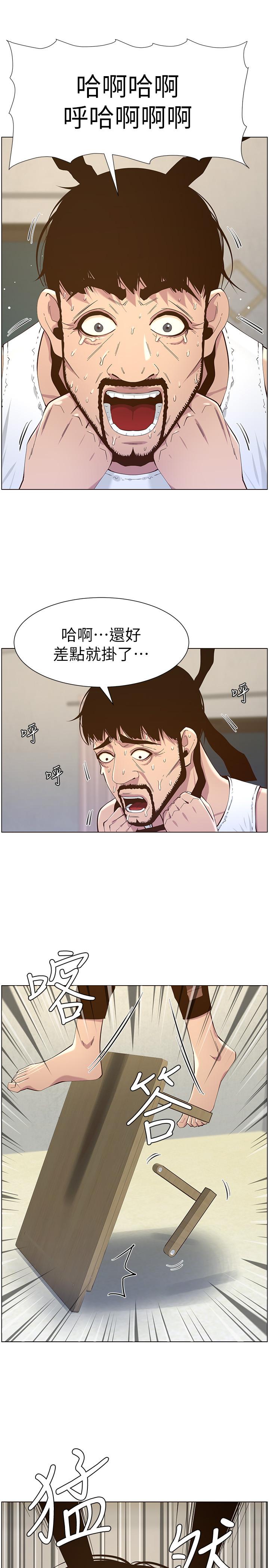 第80话-对继女们出手的罪恶感 - 第21.jpg页