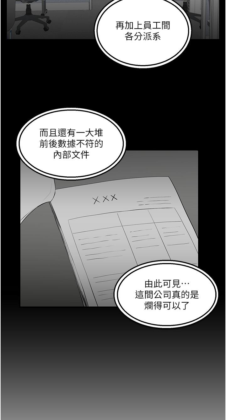第33话-色心大发的咖啡店老闆 - 第11.jpg页