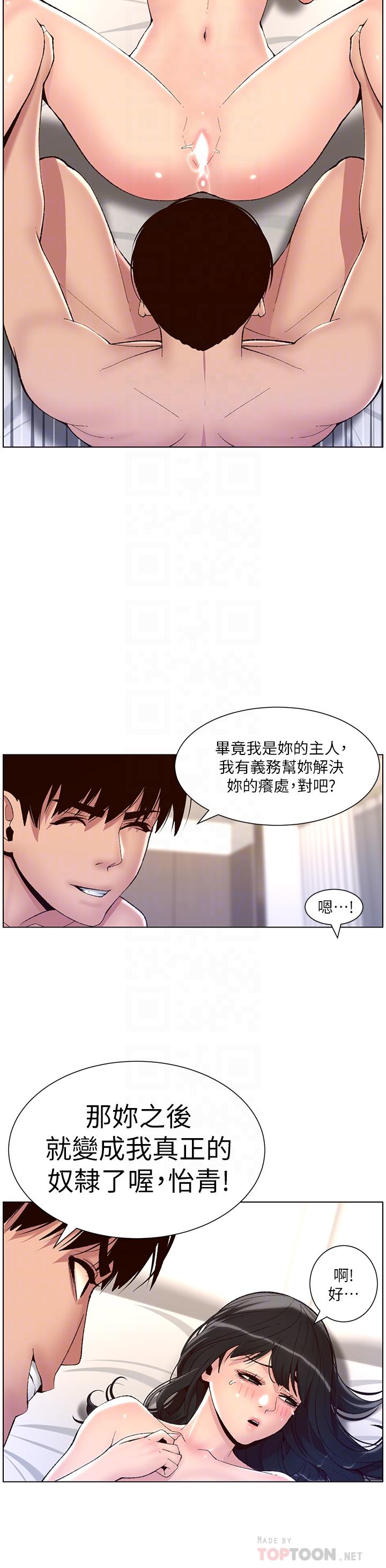 第10話-主人，我的妹妹需要你 - 第14.jpg页