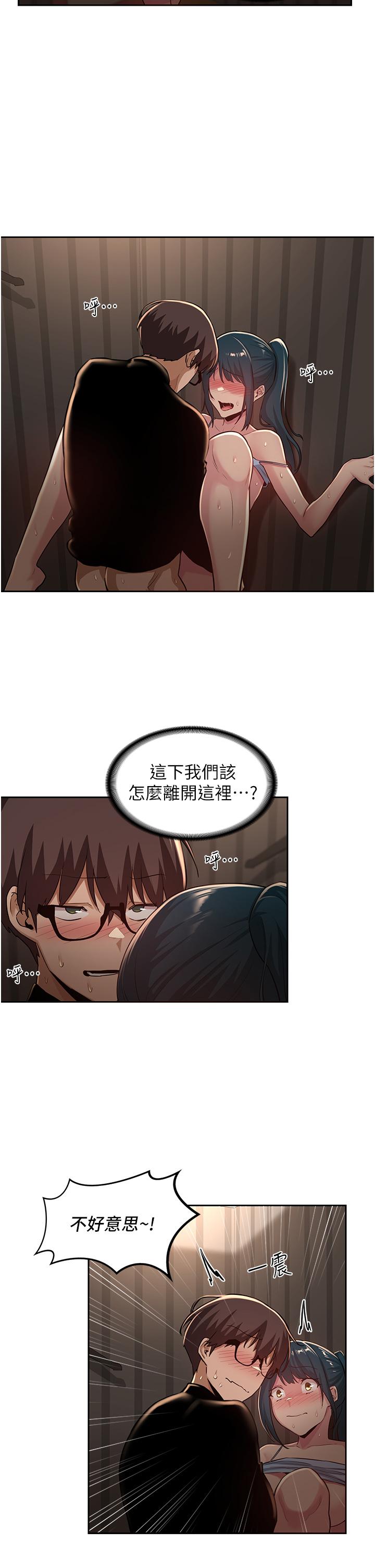 第31話-性愛中敏恩的告白 - 第5.jpg页