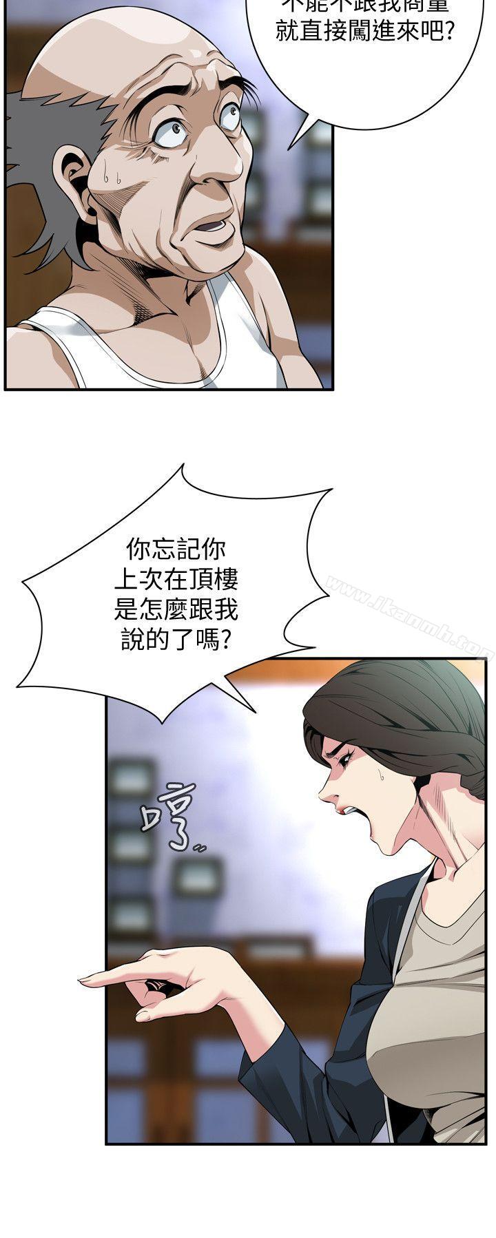 第131話-趁現在她們在睡覺… - 第5.jpg页