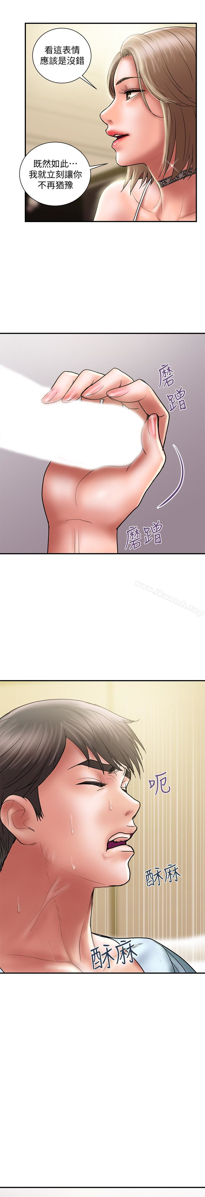 第11话-前后刺激的滋味 - 第20.jpg页