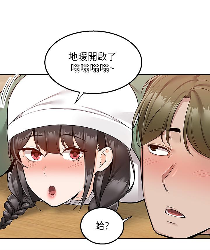 第27话-變態情侶的隱秘邀請 - 第33.jpg页