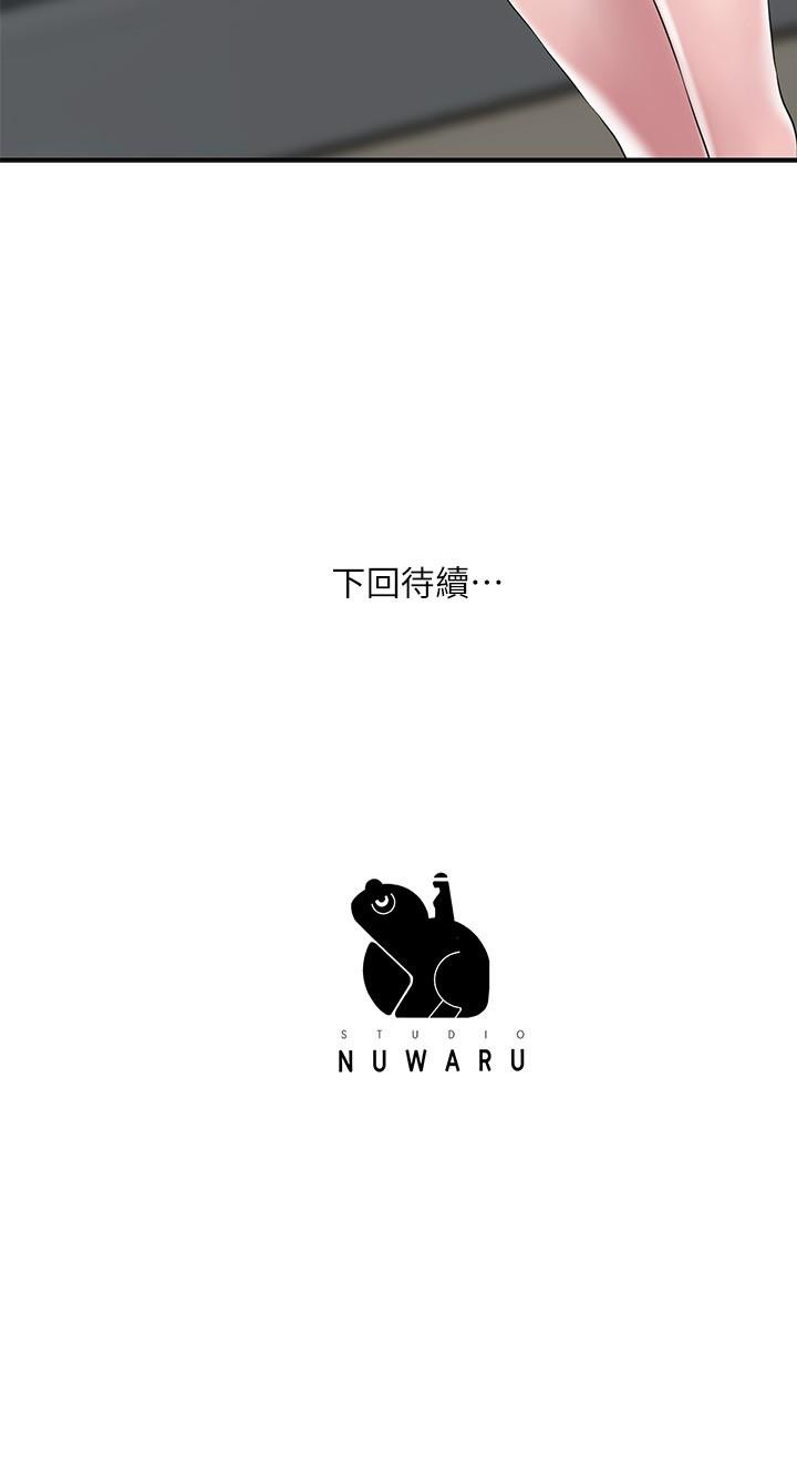 第46話-主動脫光光的雅藍 - 第36.jpg页