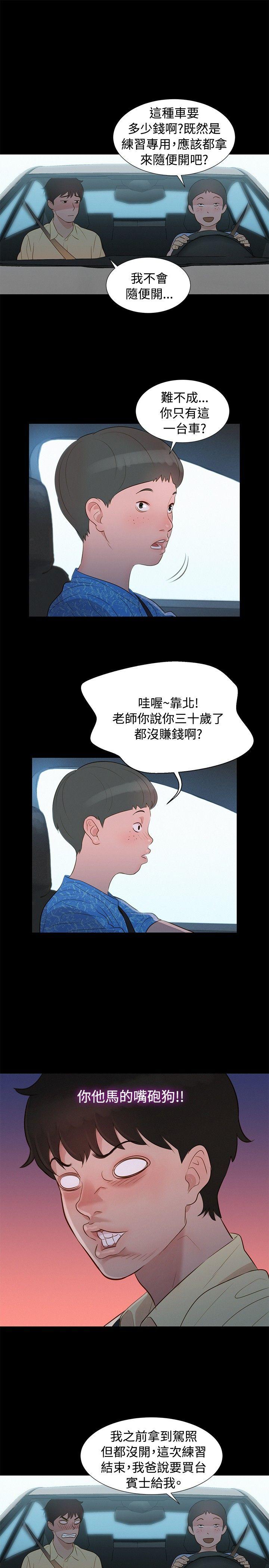 第 9 话 - 第16.jpg页