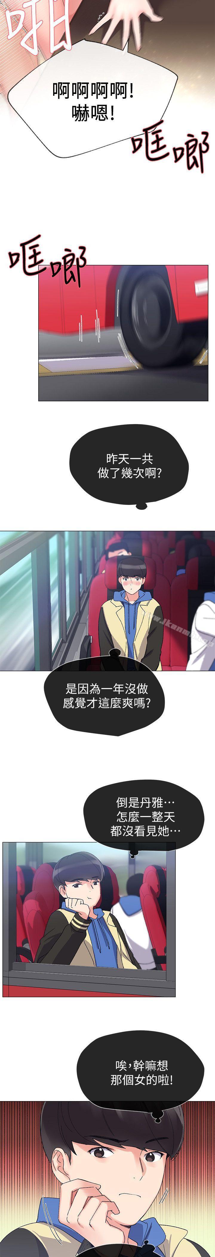 第12話-赫洲復仇的機會 - 第2.jpg页