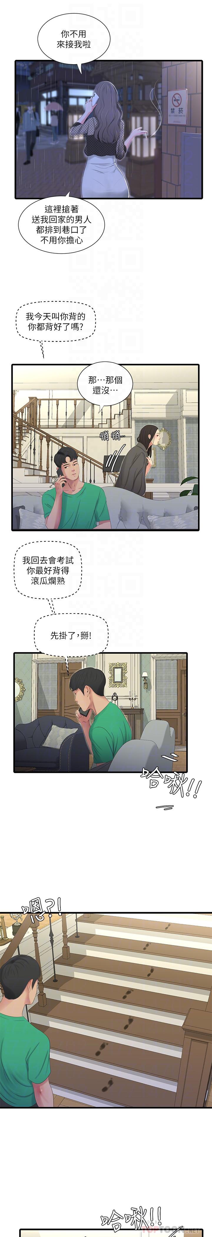 第29話-嫂嫂，我想再吃一次 - 第4.jpg页
