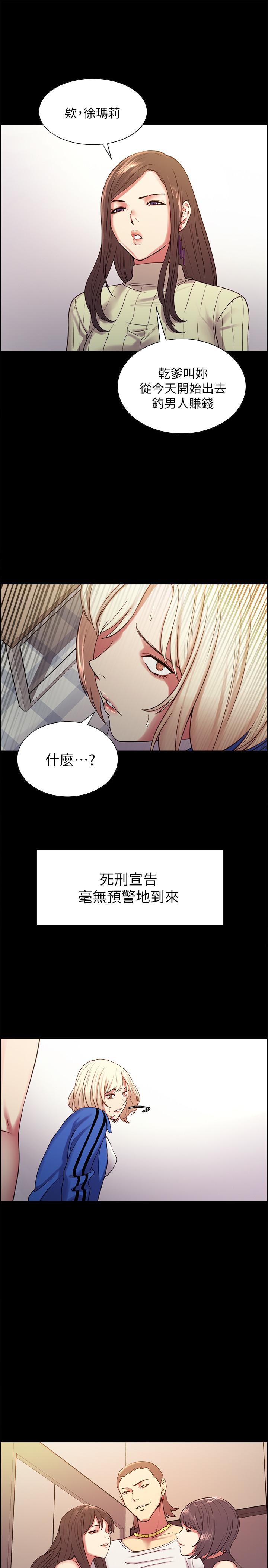第17话-玛莉新投靠的男人 - 第19.jpg页