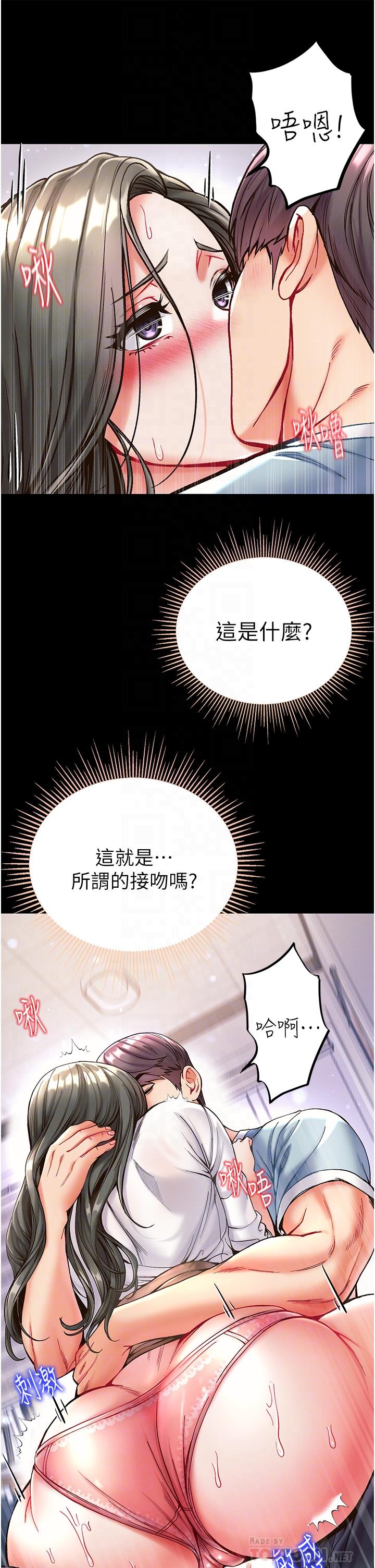 第19话-Q弹的小穴 - 第14.jpg页