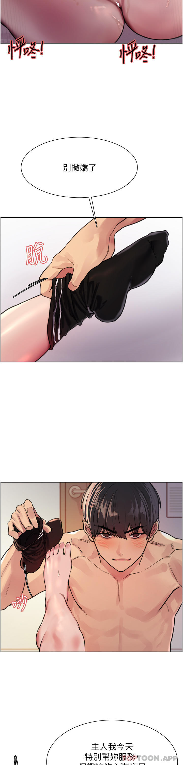 第41话-我第一次被插菊花♥ - 第2.jpg页