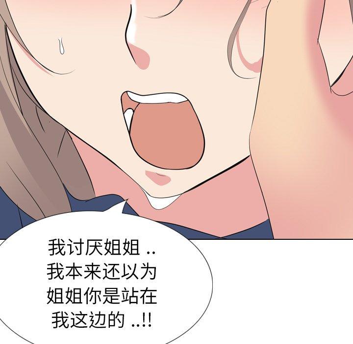 第 18 话 - 第101.jpg页