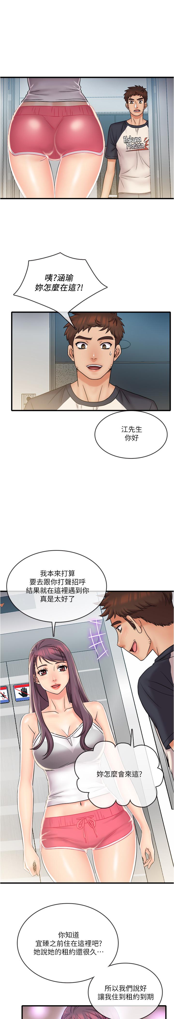 第22話-涵瑜突然來訪 - 第5.jpg页