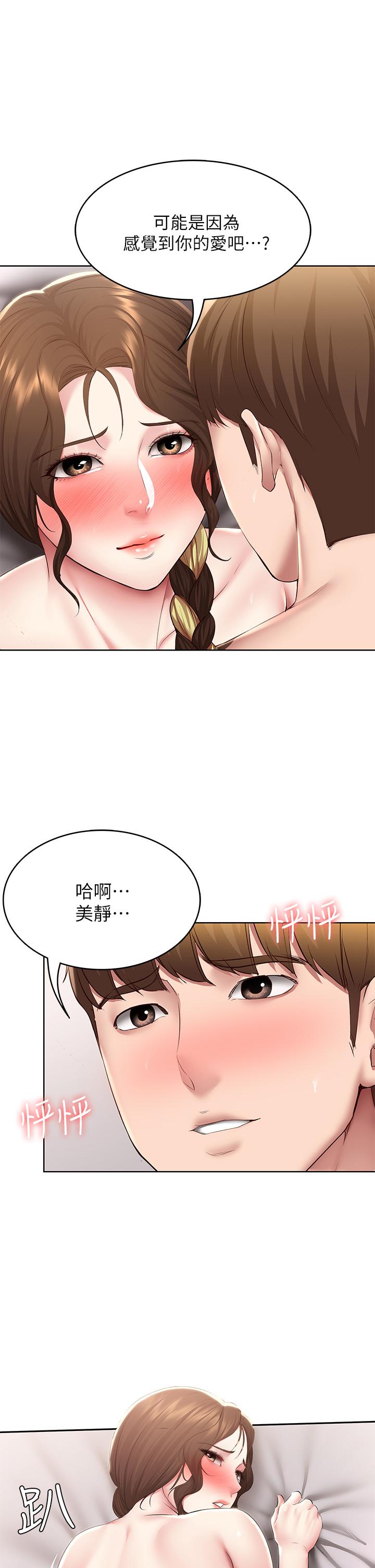 第117話-變成兒子朋友專屬的小母狗 - 第33.jpg页