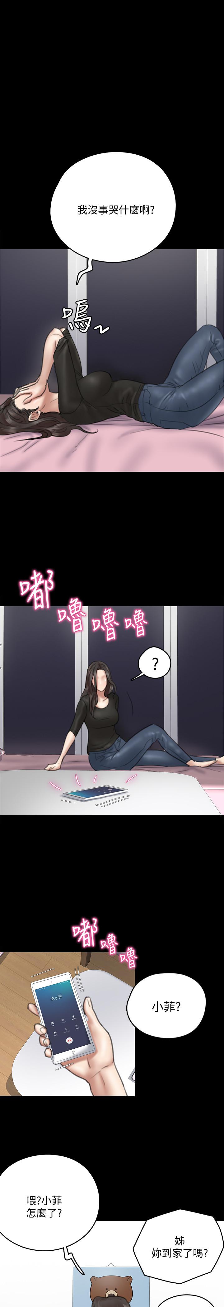 第9話-讓男人滿足 - 第9.jpg页