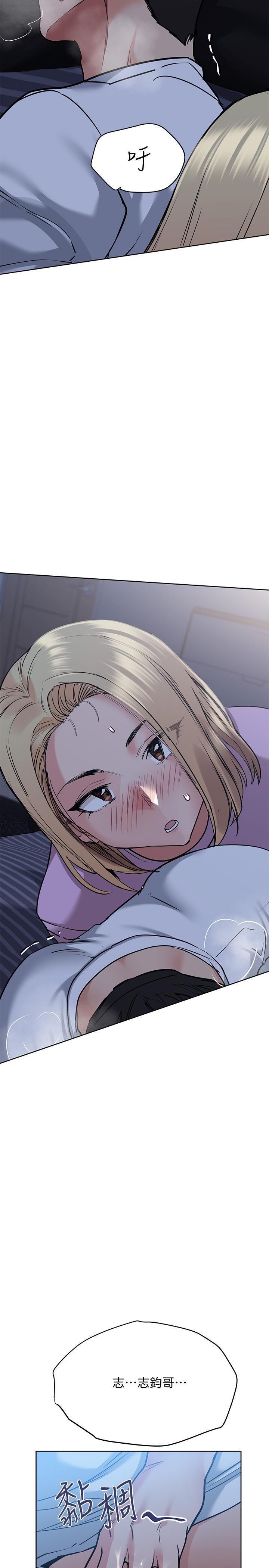 第18話-今晚要不要一起睡 - 第3.jpg页