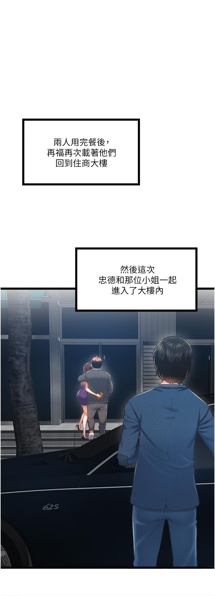 第4話-被慾望驅使的小穴滋味 - 第40.jpg页